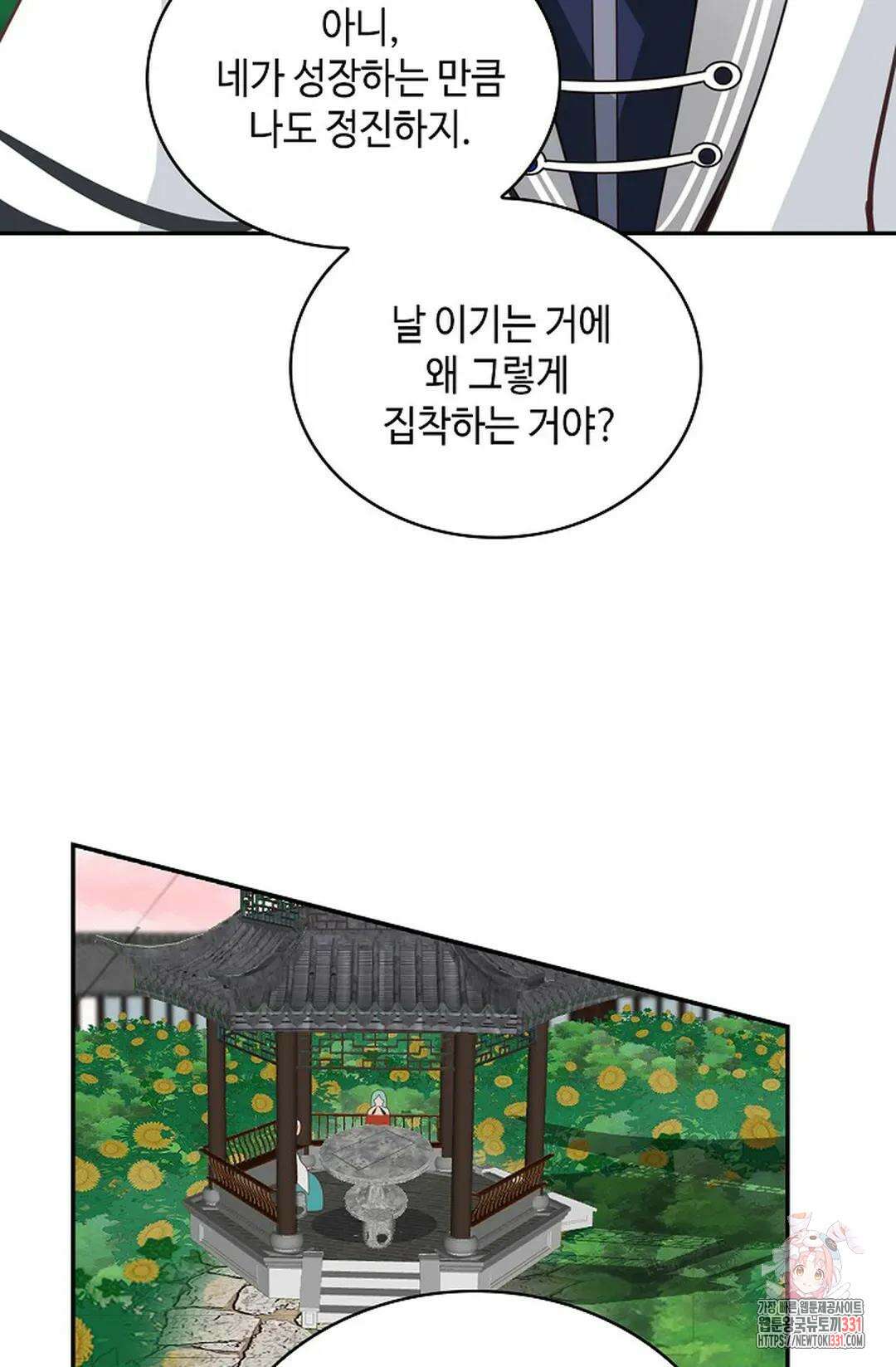 무련전봉 1171화 74