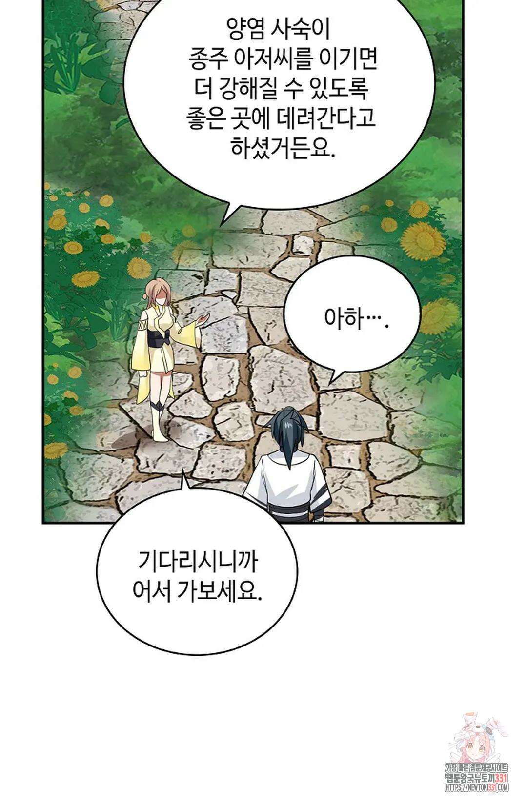 무련전봉 1171화 75