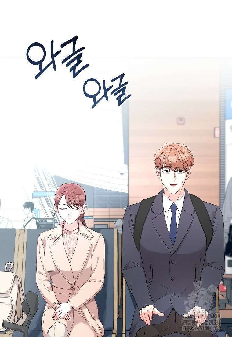 하데스와 페르세포네 13화 2