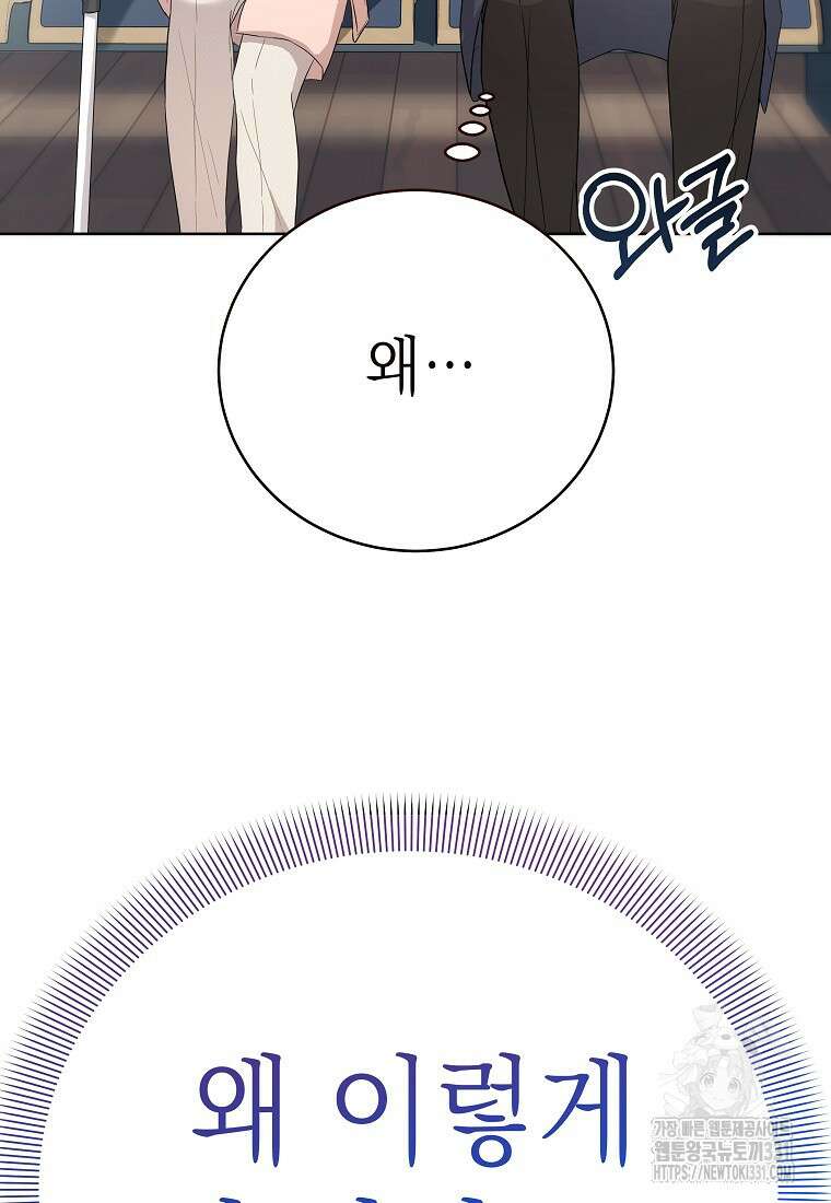 하데스와 페르세포네 13화 3