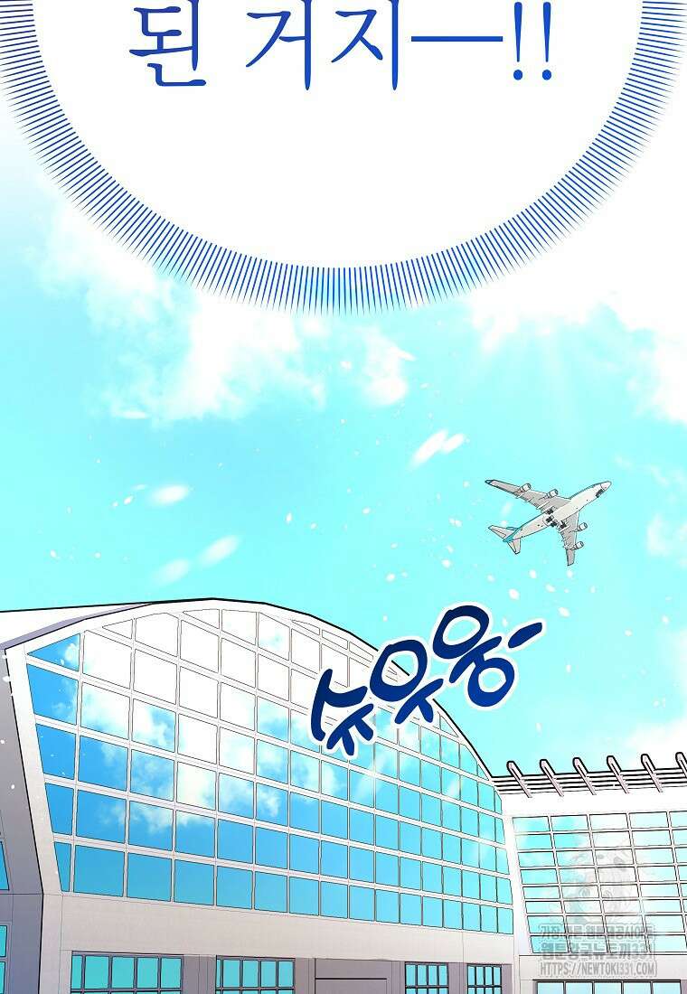 하데스와 페르세포네 13화 4