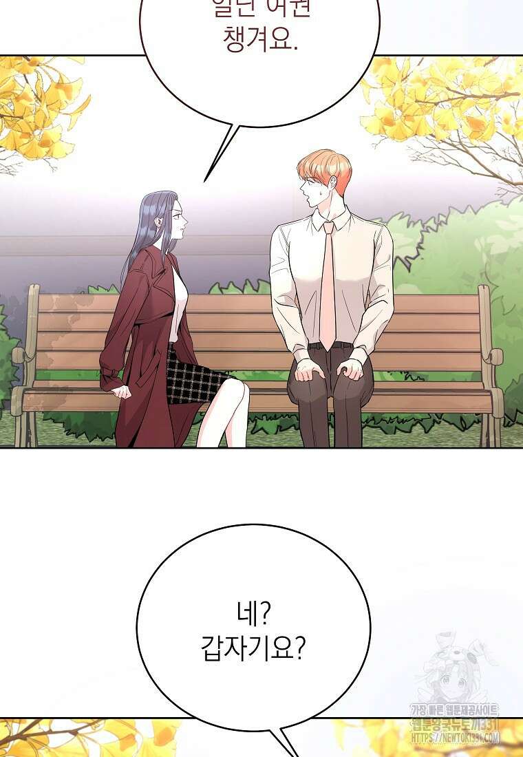 하데스와 페르세포네 13화 8