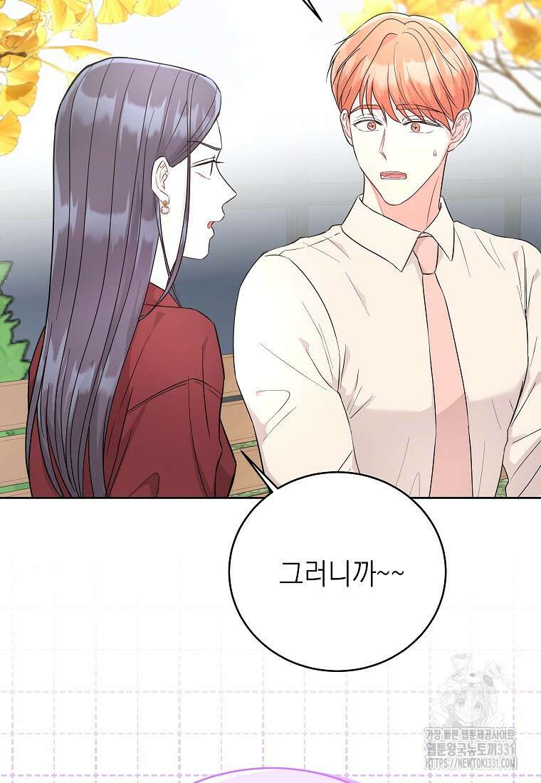 하데스와 페르세포네 13화 9