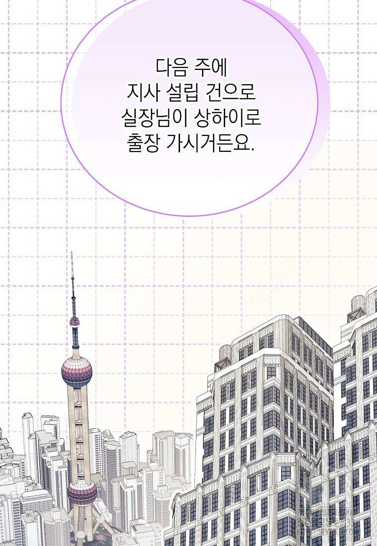 하데스와 페르세포네 13화 10