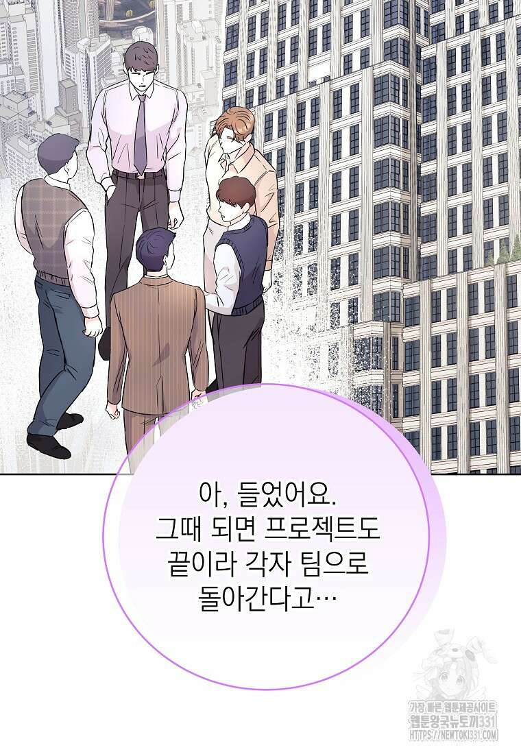 하데스와 페르세포네 13화 11