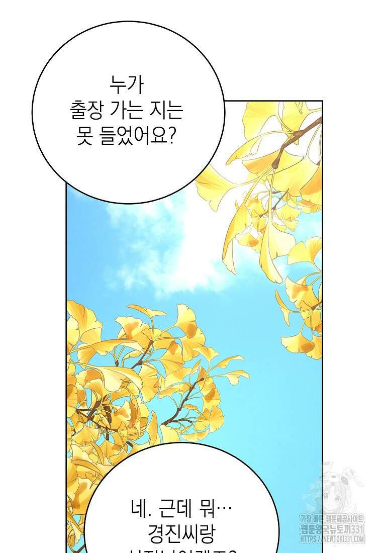 하데스와 페르세포네 13화 12