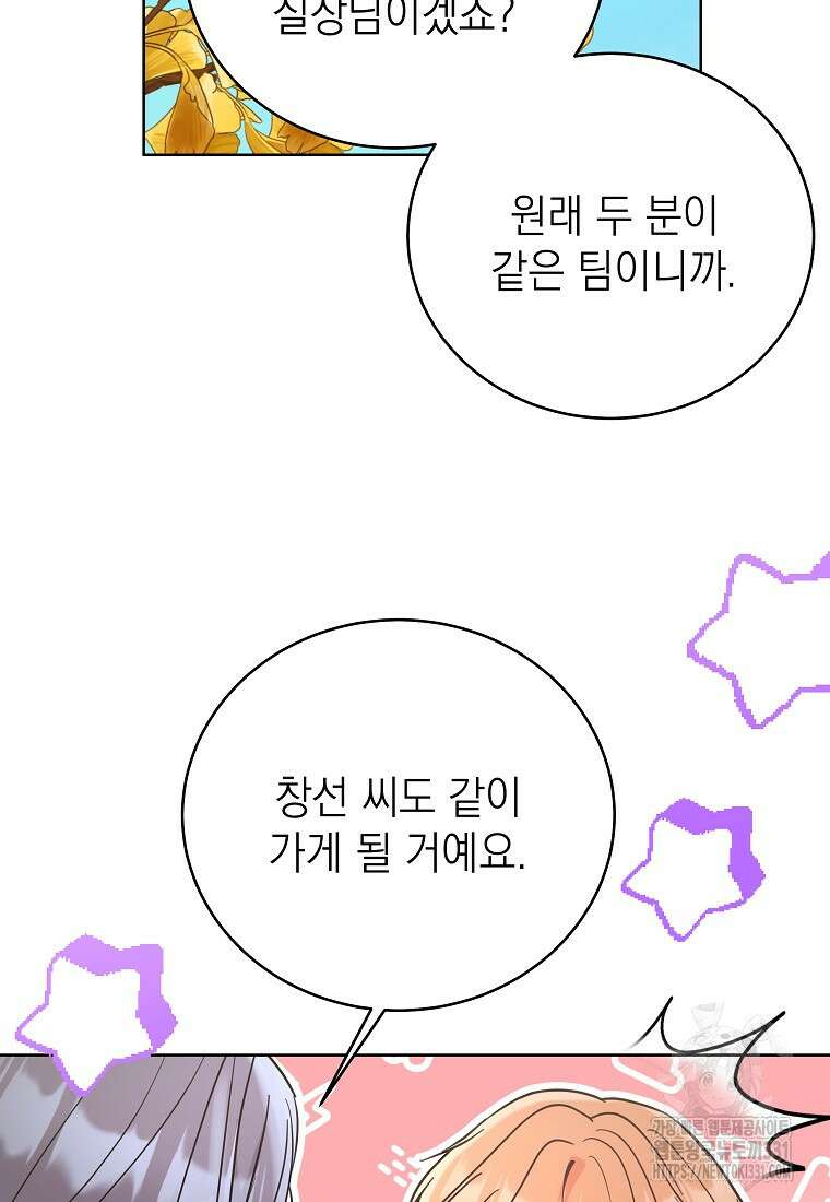 하데스와 페르세포네 13화 13