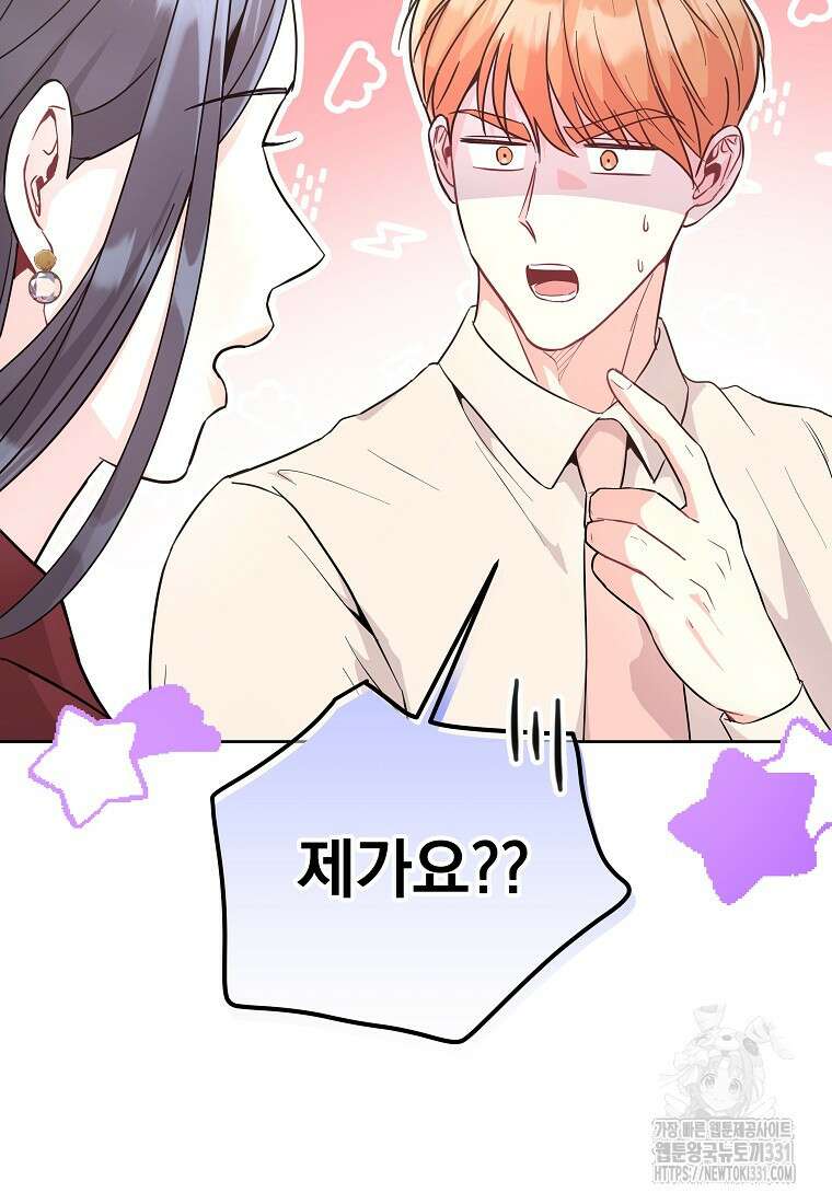 하데스와 페르세포네 13화 14