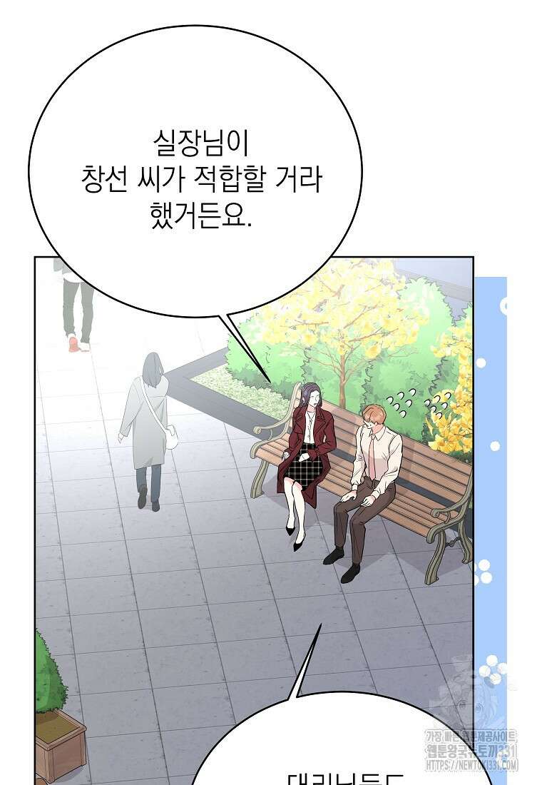 하데스와 페르세포네 13화 15