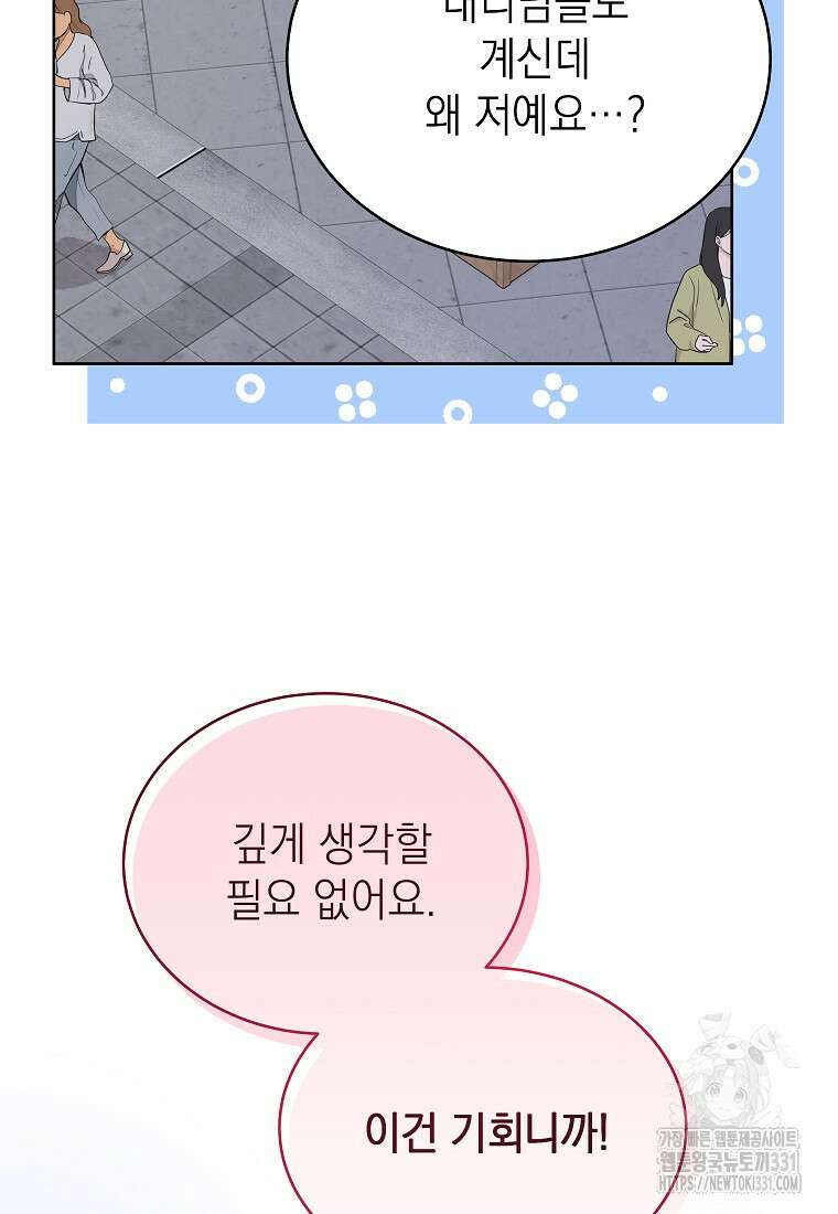 하데스와 페르세포네 13화 16