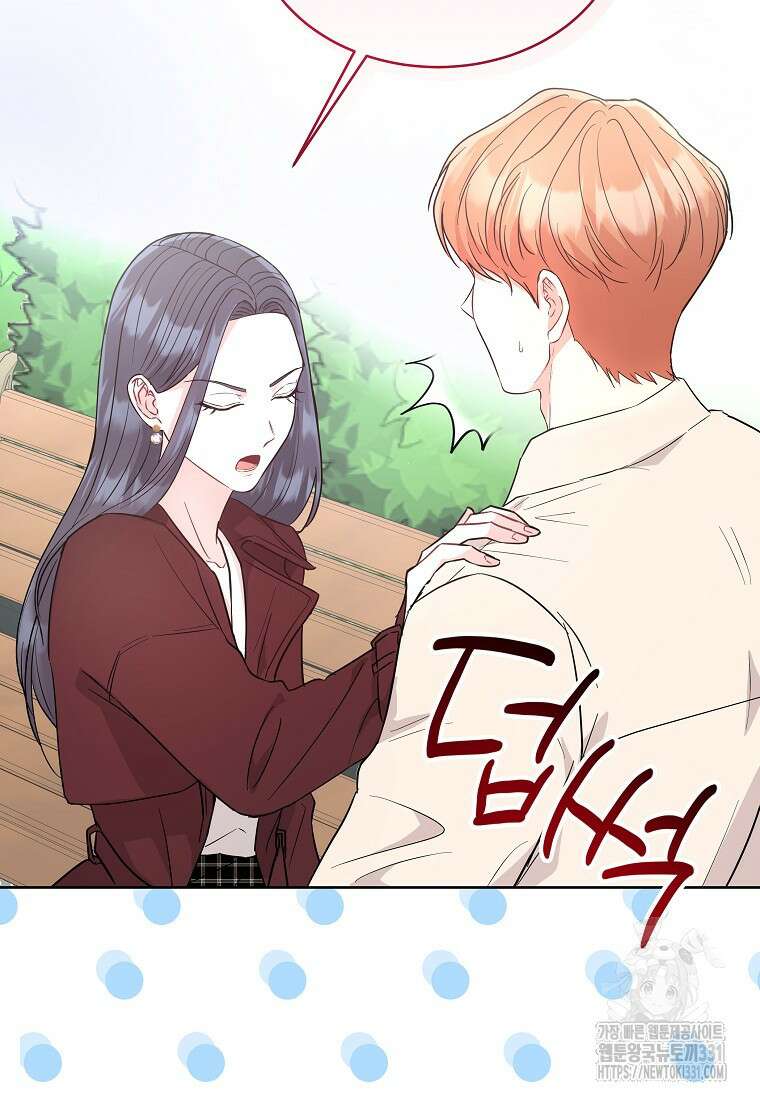 하데스와 페르세포네 13화 17