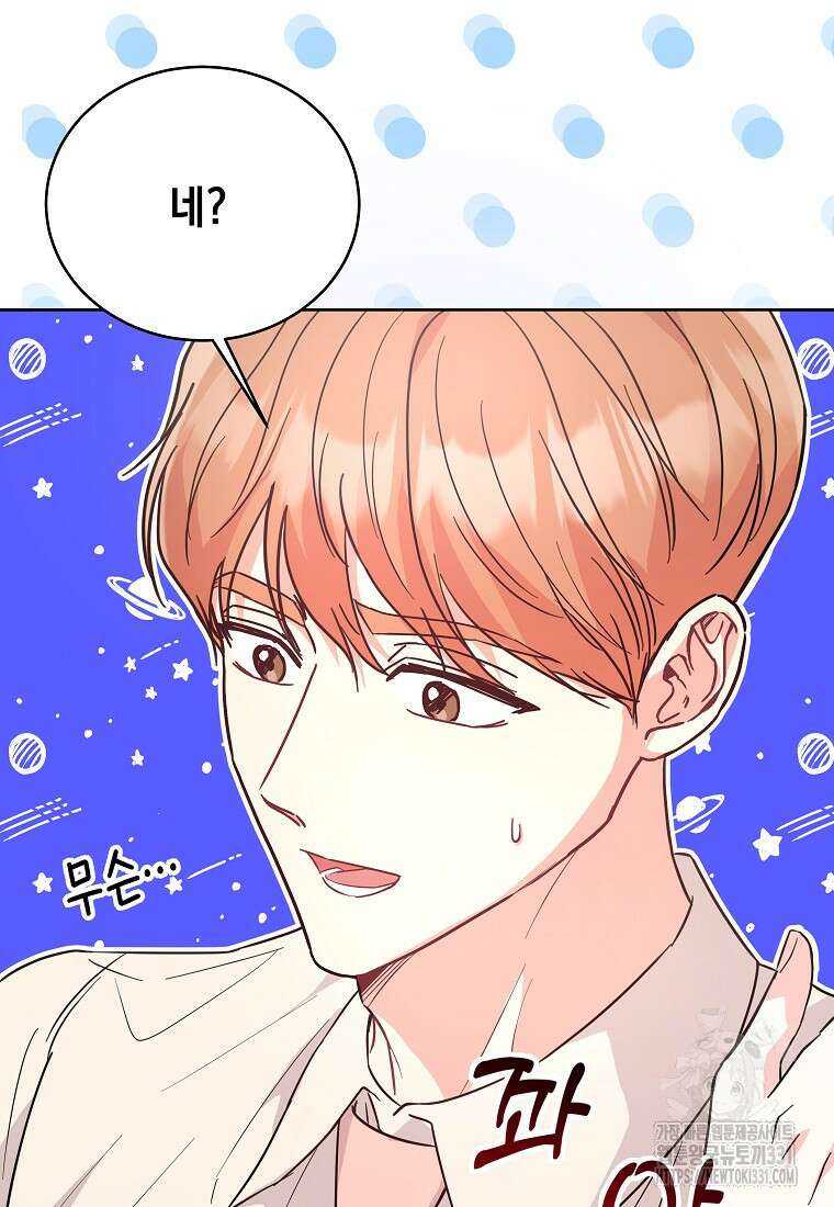 하데스와 페르세포네 13화 18