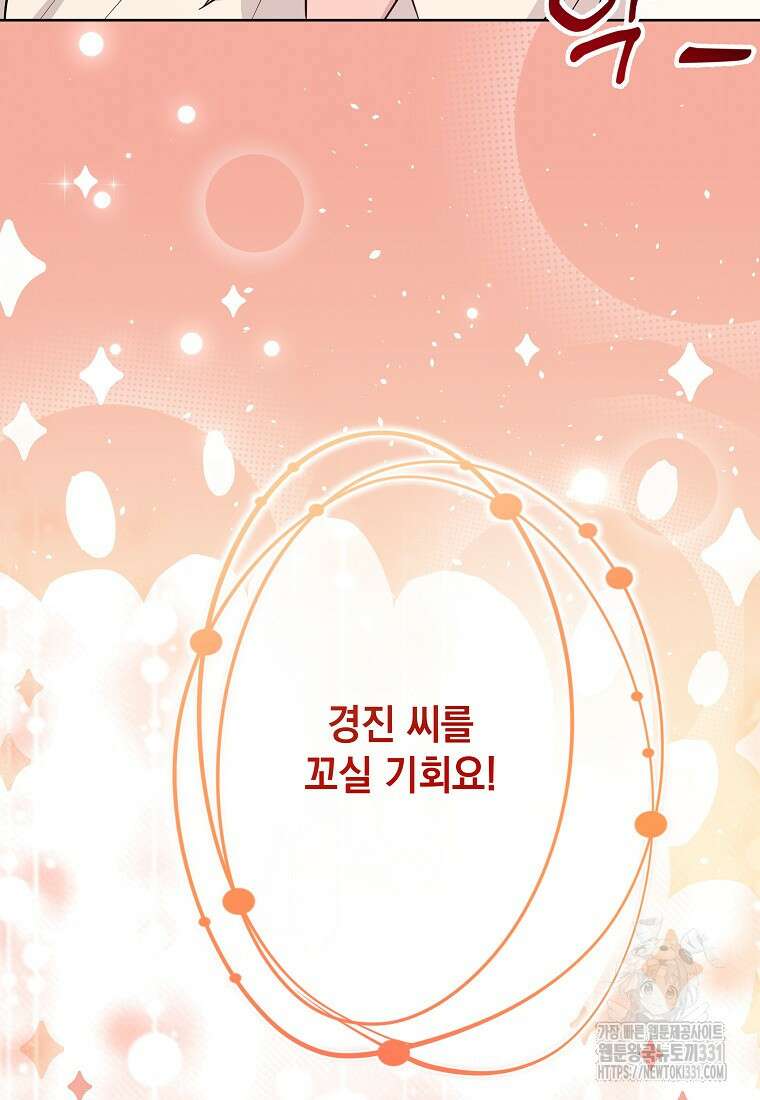 하데스와 페르세포네 13화 19