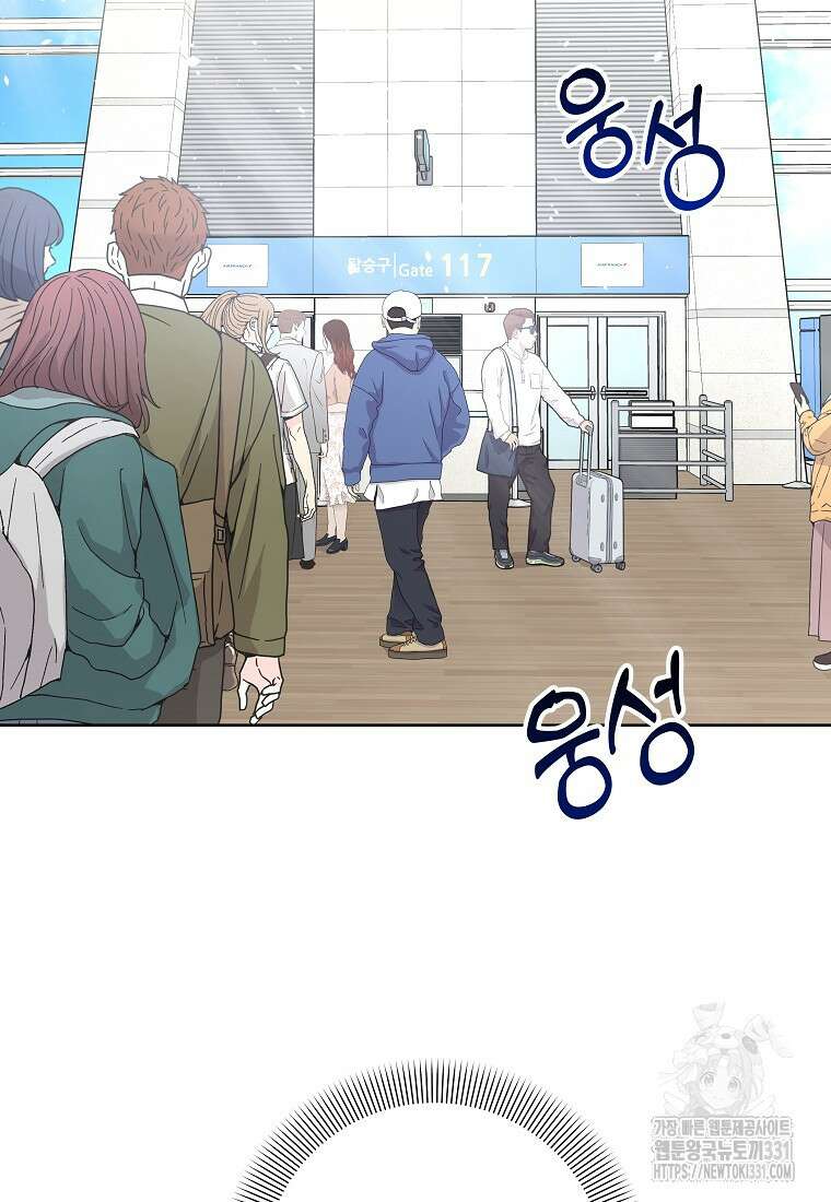 하데스와 페르세포네 13화 21