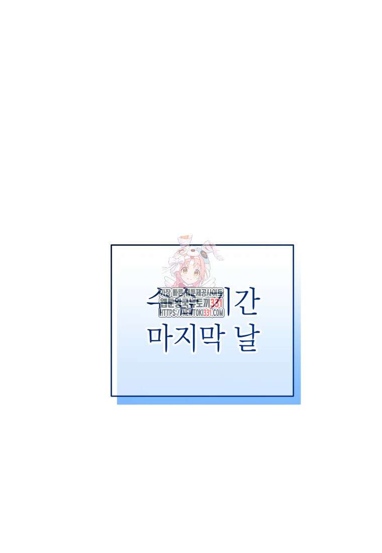 하데스와 페르세포네 18화 1