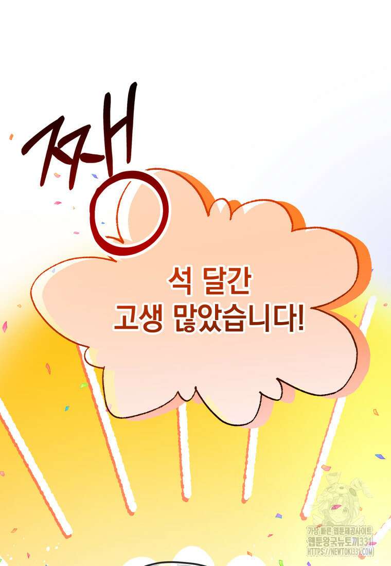 하데스와 페르세포네 18화 2
