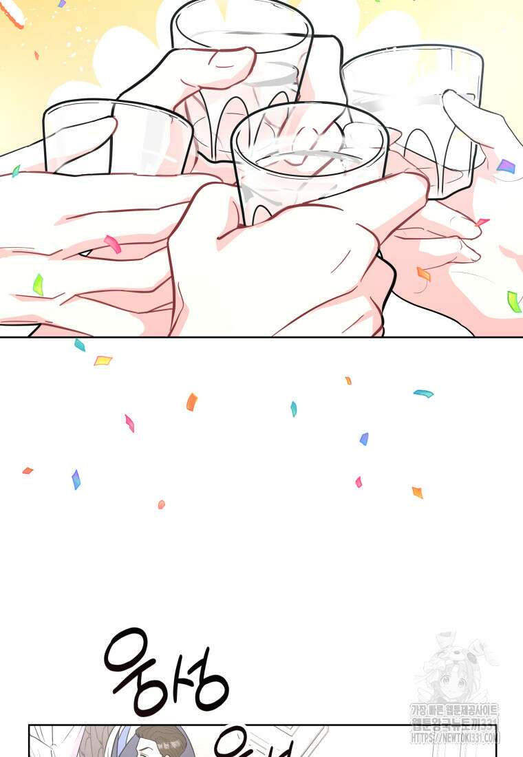 하데스와 페르세포네 18화 3