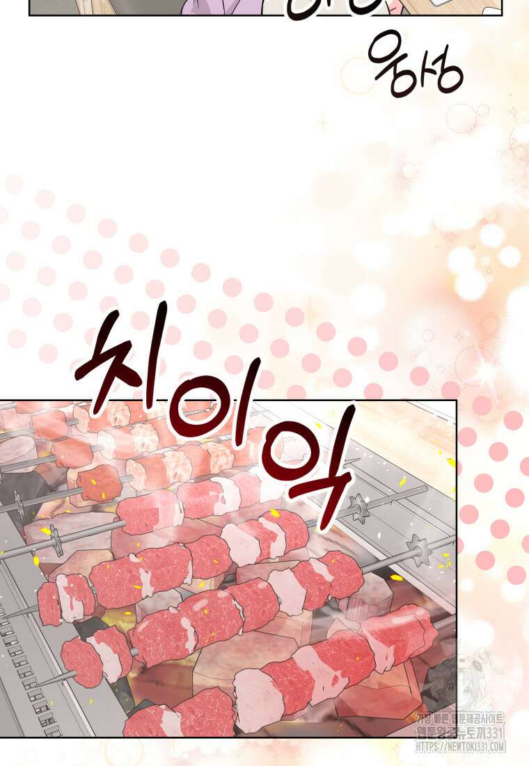 하데스와 페르세포네 18화 5