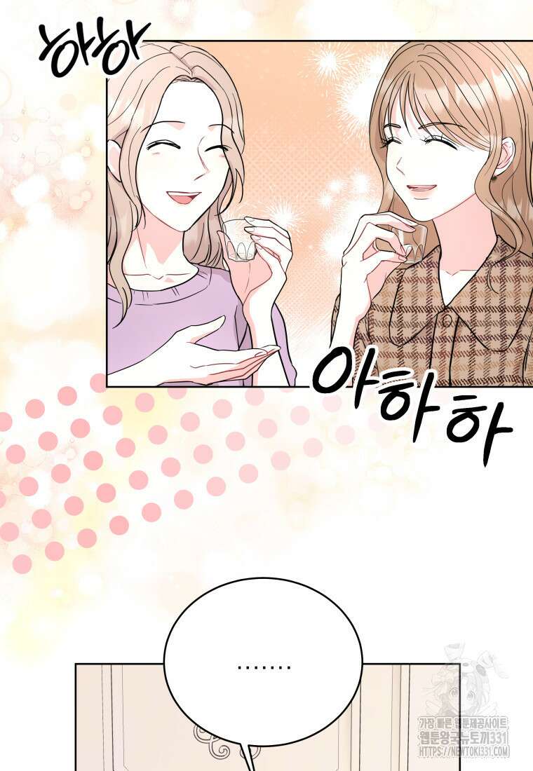 하데스와 페르세포네 18화 6