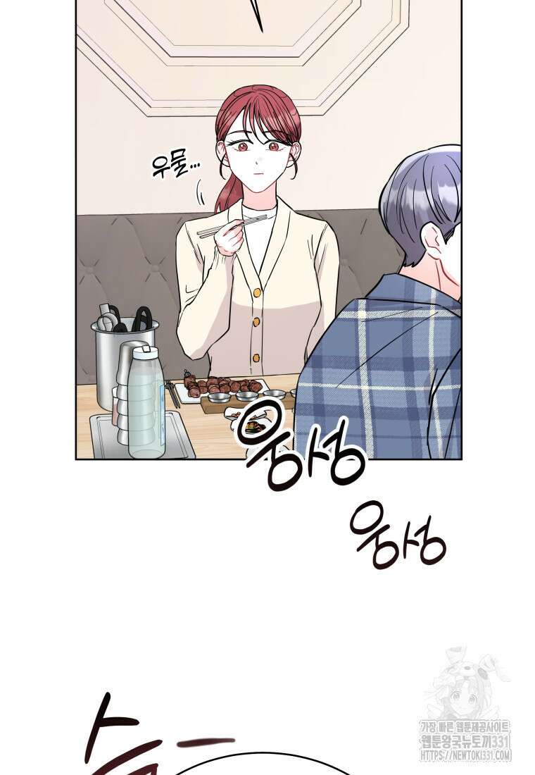 하데스와 페르세포네 18화 7