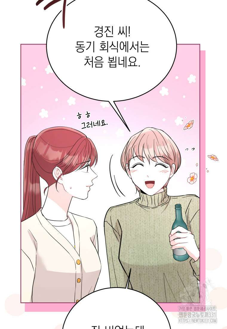 하데스와 페르세포네 18화 8