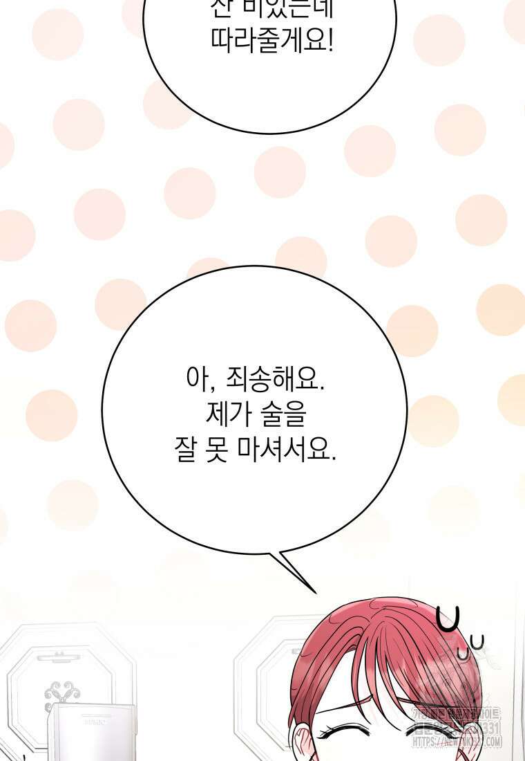 하데스와 페르세포네 18화 9