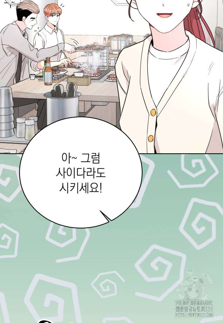 하데스와 페르세포네 18화 10