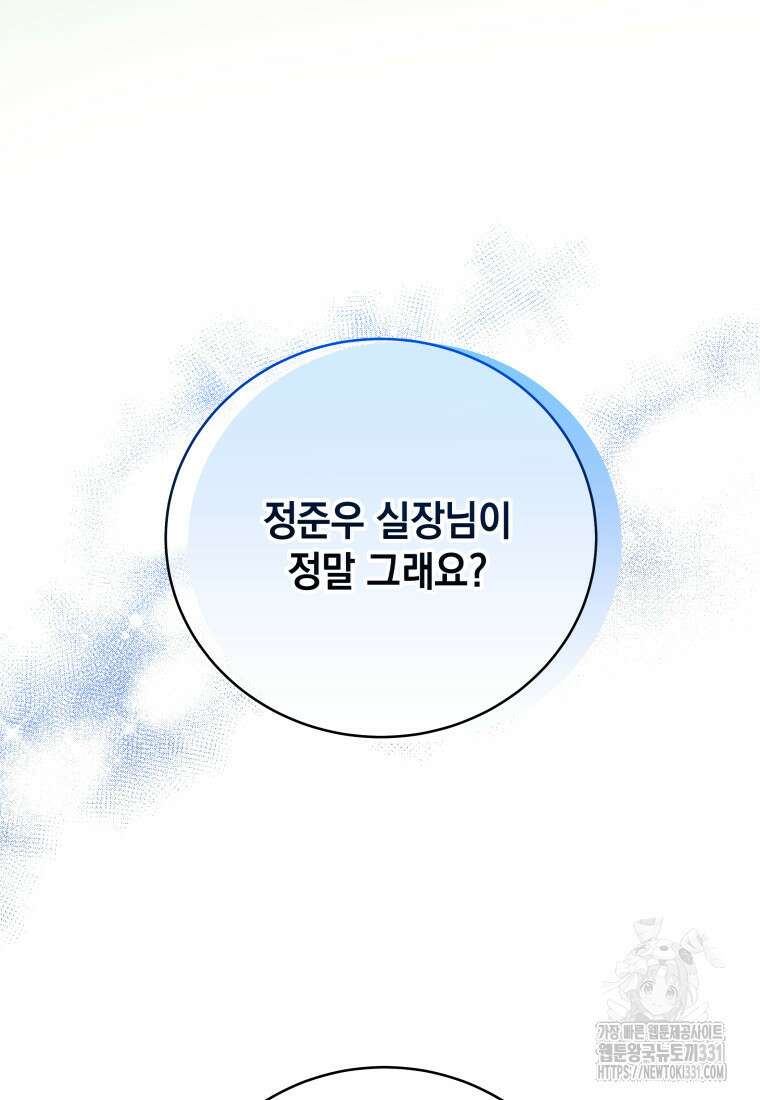 하데스와 페르세포네 18화 12
