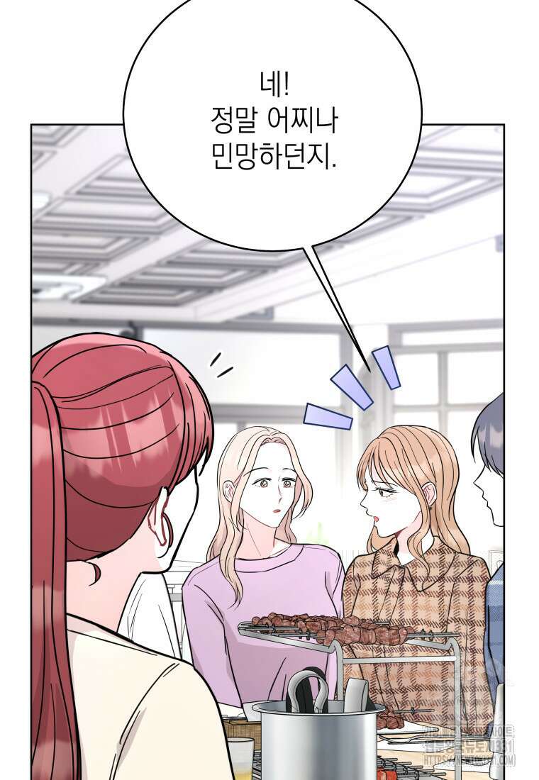 하데스와 페르세포네 18화 13
