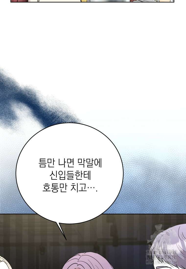 하데스와 페르세포네 18화 14