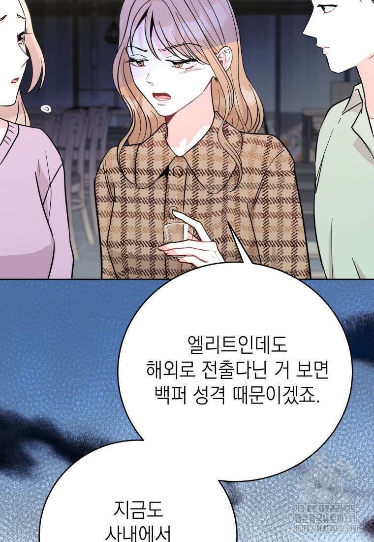 하데스와 페르세포네 18화 15