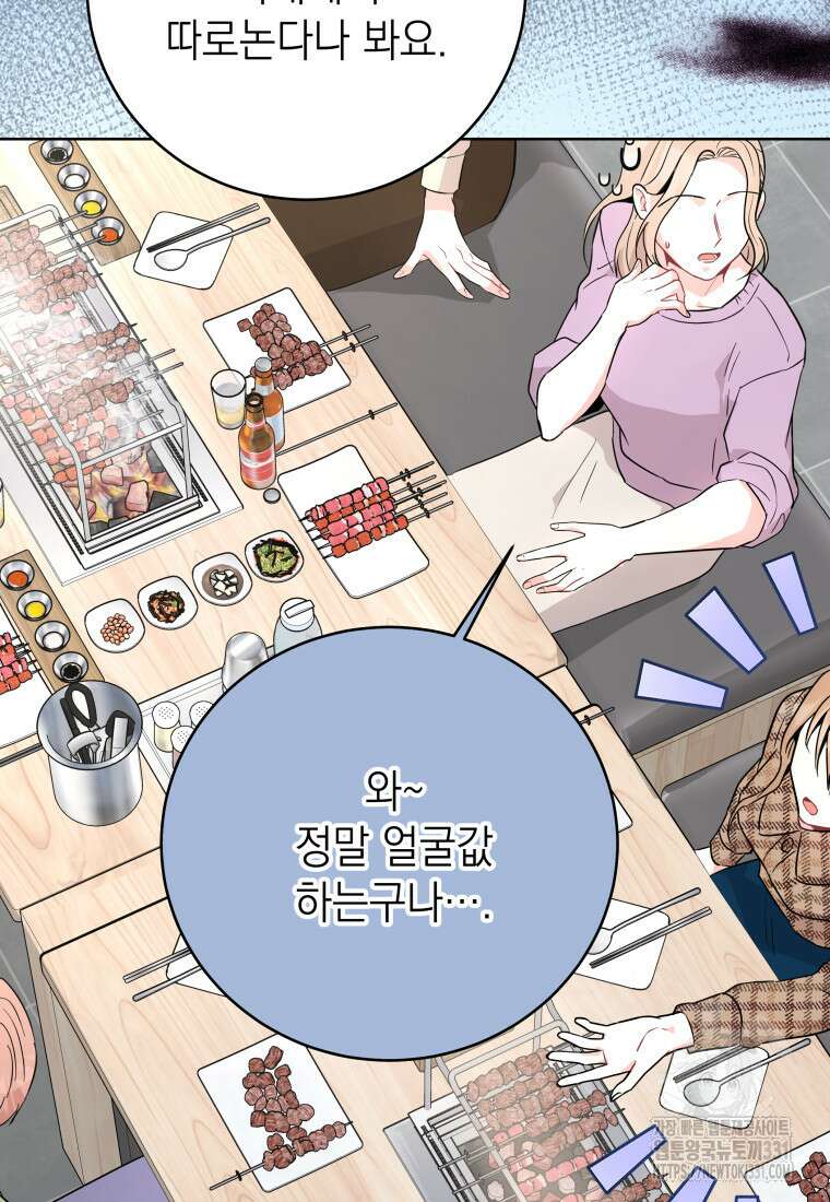 하데스와 페르세포네 18화 16