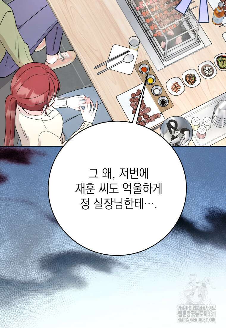 하데스와 페르세포네 18화 17