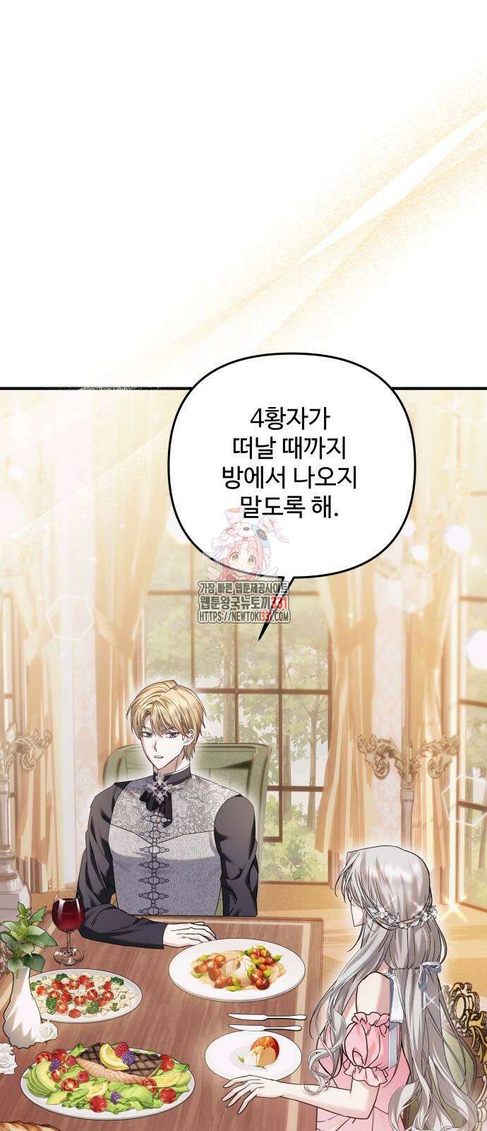 부부의 의무를 원하신다면 6화 1