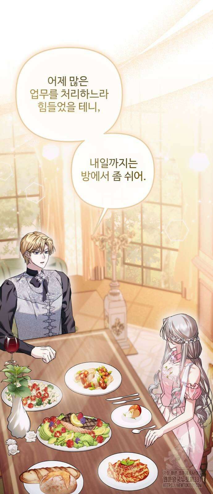부부의 의무를 원하신다면 6화 5
