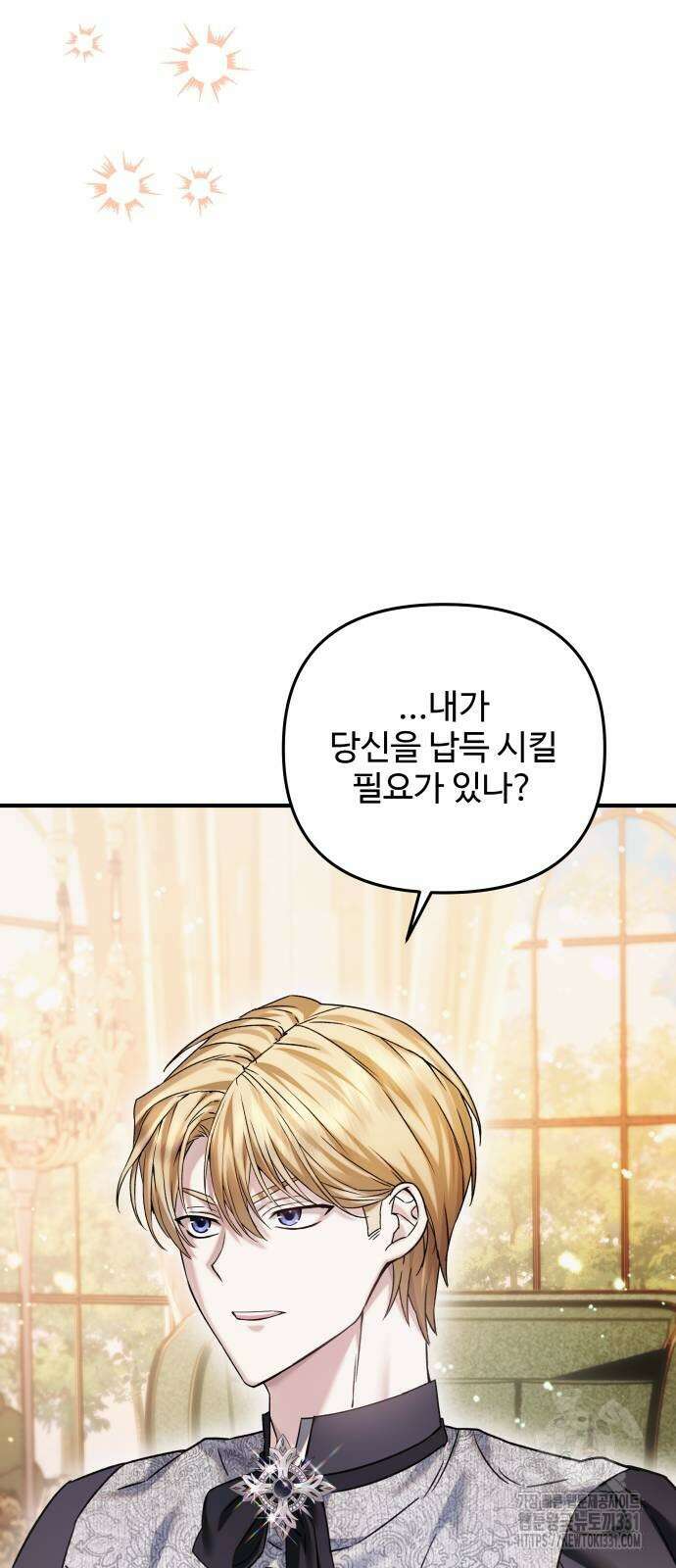 부부의 의무를 원하신다면 6화 11