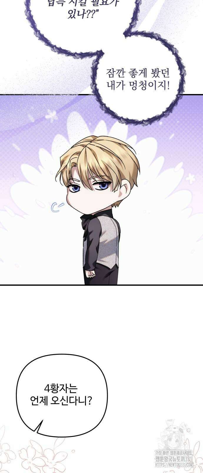 부부의 의무를 원하신다면 6화 15