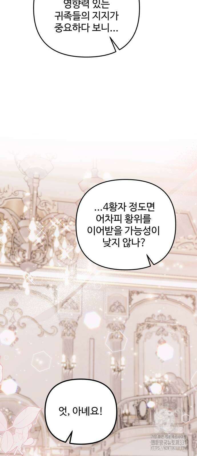 부부의 의무를 원하신다면 6화 18