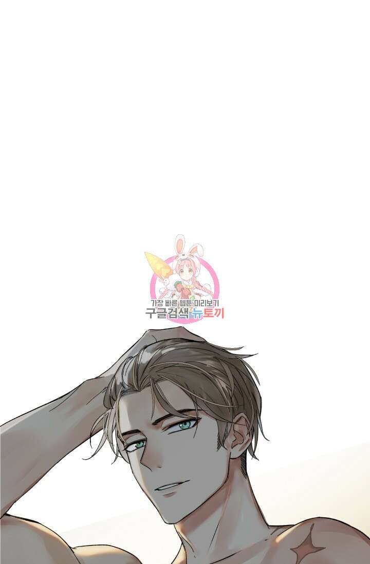 한계까지 깊숙하게 10화 1