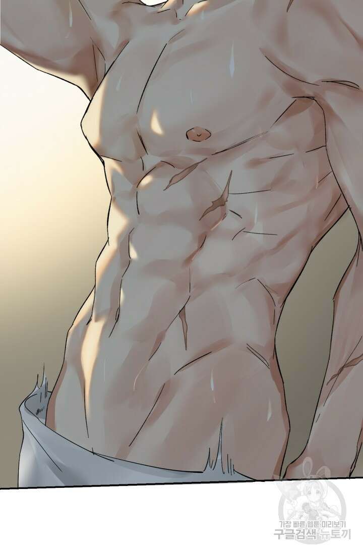 한계까지 깊숙하게 10화 2