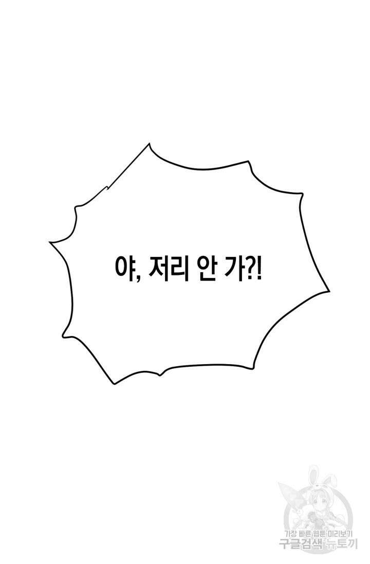 한계까지 깊숙하게 10화 3