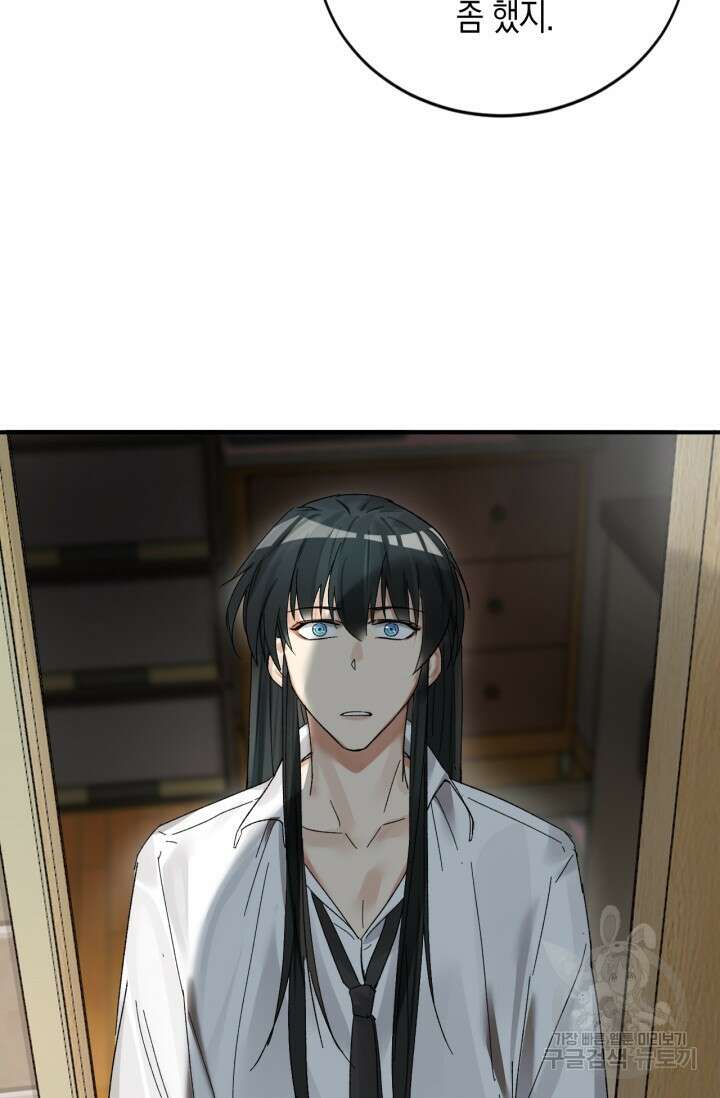 한계까지 깊숙하게 10화 7