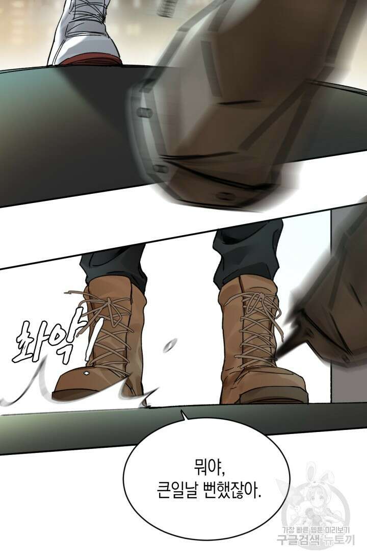 한계까지 깊숙하게 17화 4