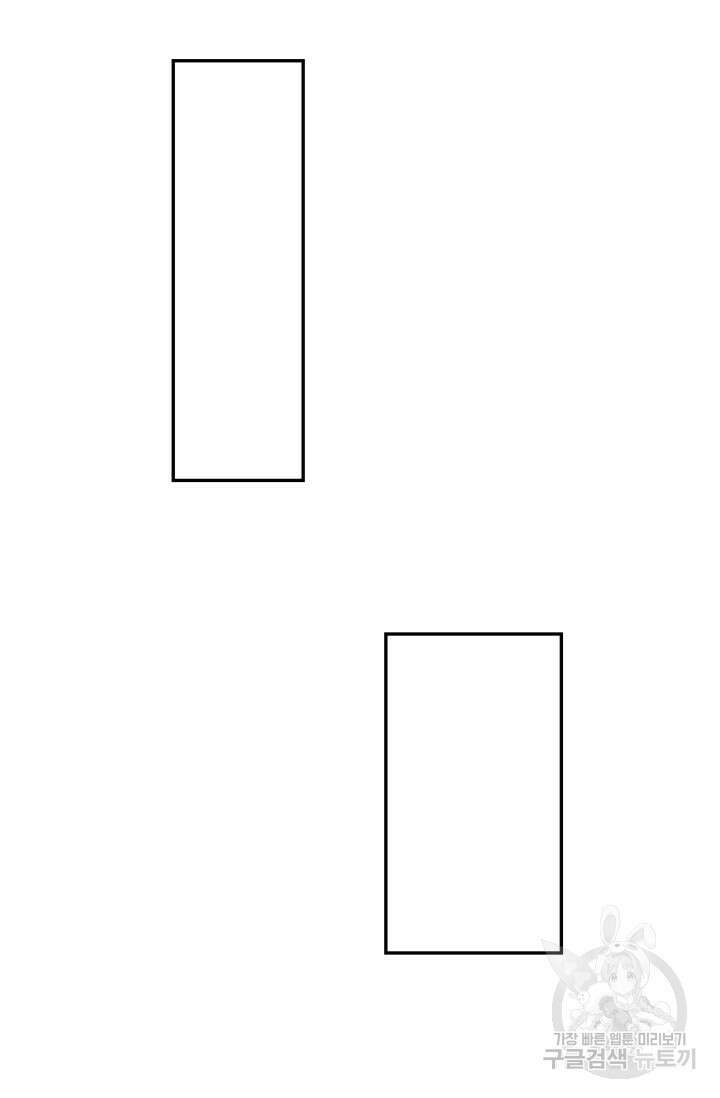 한계까지 깊숙하게 30화 2