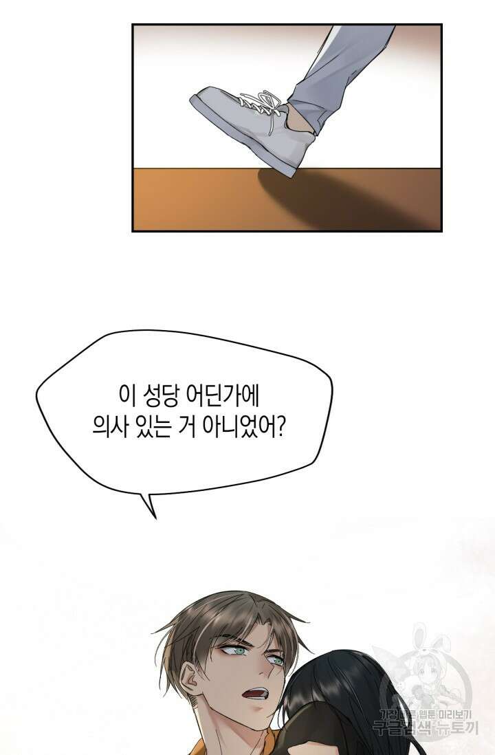 한계까지 깊숙하게 30화 3