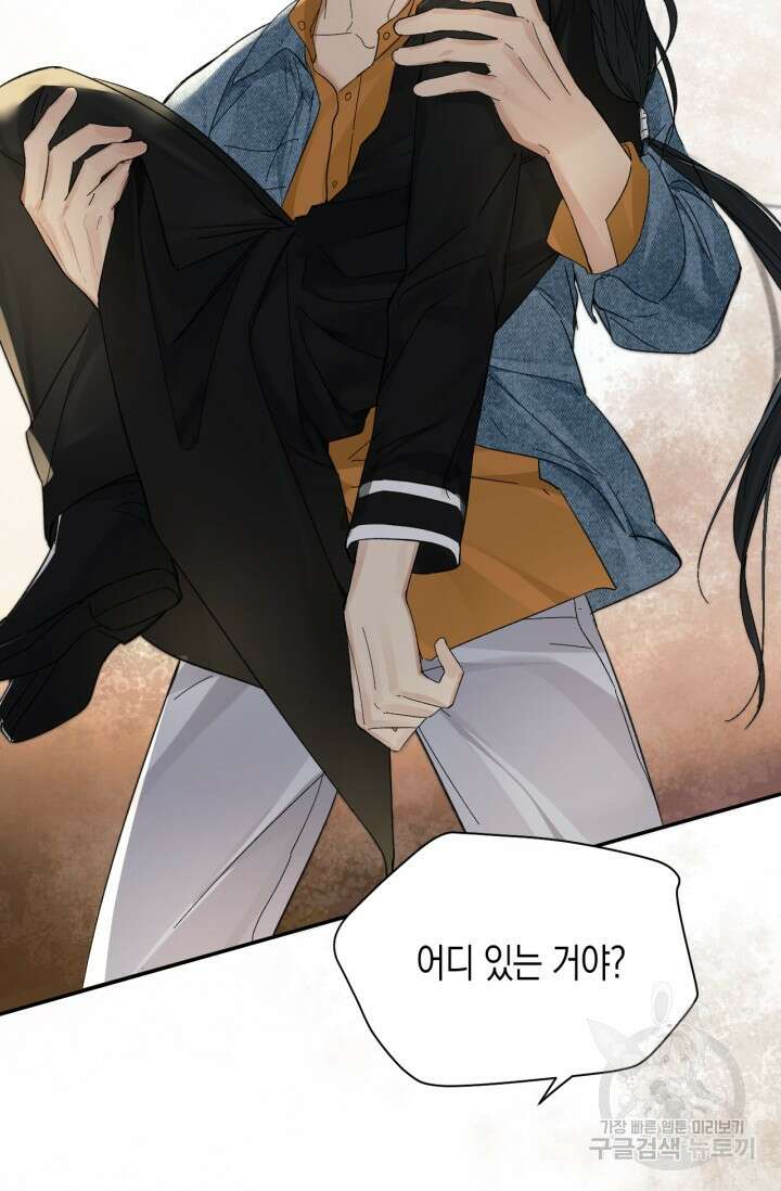 한계까지 깊숙하게 30화 4