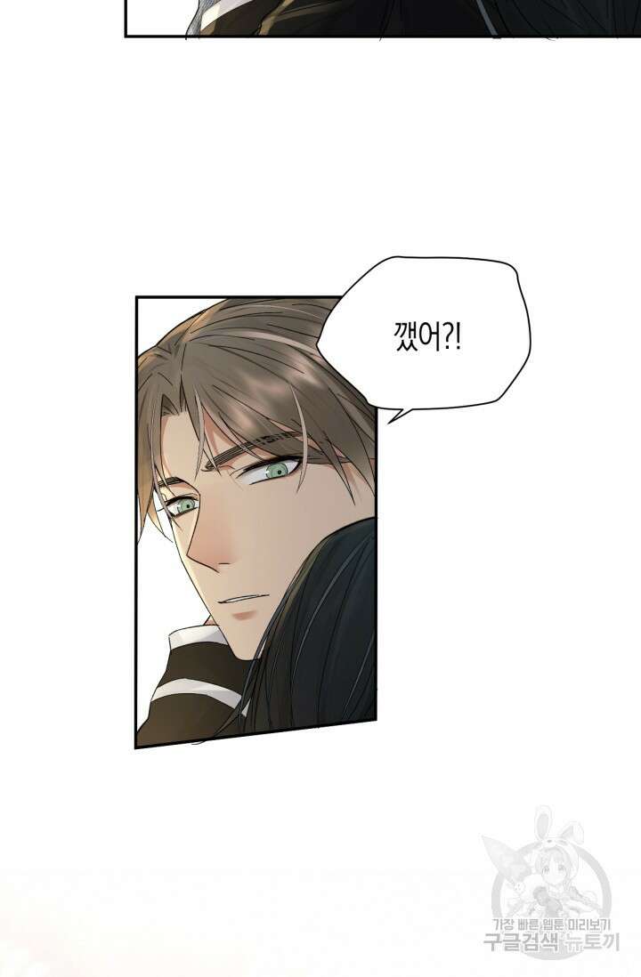 한계까지 깊숙하게 30화 6
