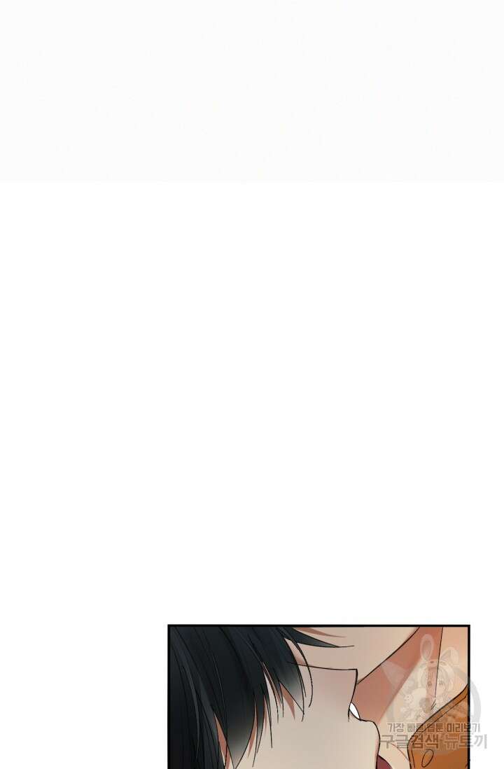 한계까지 깊숙하게 30화 8