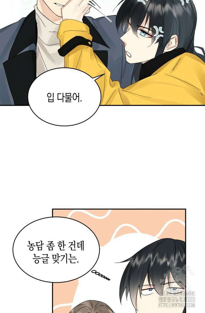 한계까지 깊숙하게 40화 7