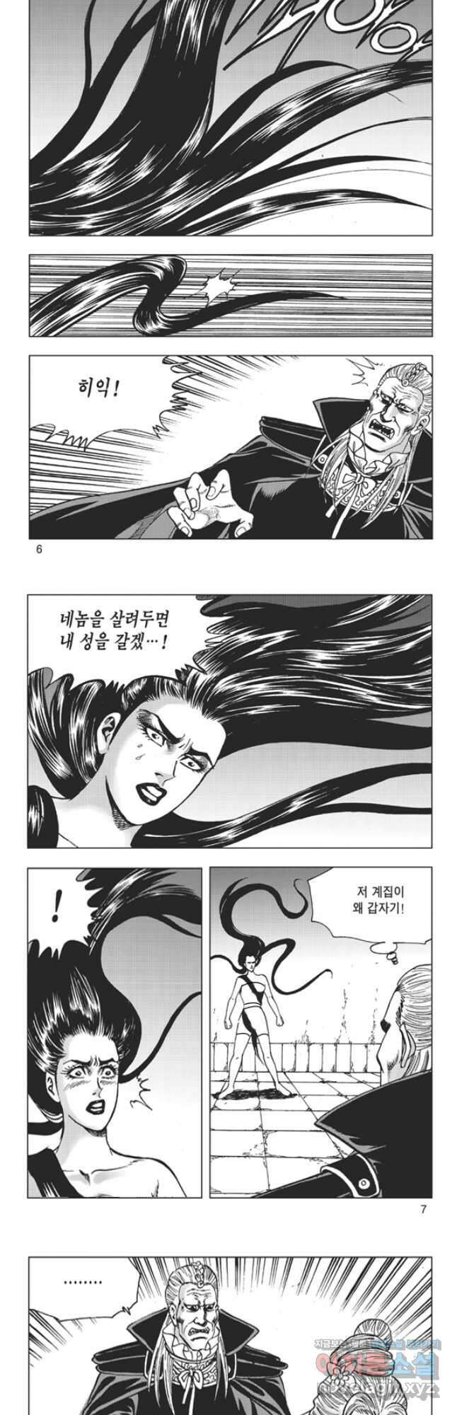 고금제일인 47화 2